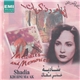 شادية = Shadia - خدني معاك = Khodni Ma'Ak